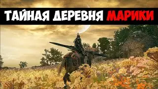 Elden Ring: Shadow of the Erdtree - (Часть 11)