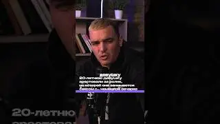 20-ти ЛЕТНЮЮ ДЕВУШКУ АРЕСТОВАЛИ ЗА НЕЗДОРОВОЕ ВЛЕЧЕНИЕ 