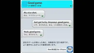 Good game. #real英会話 #英語耳 #english #イングリッシュ #英語#英語勉強サイト #英語学習アプリ＃睡眠