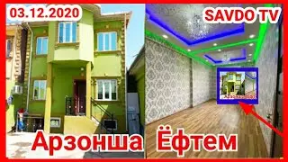 Хонахои Фуруши 03.12.2020 аз Душанбе Хучанд Бохтар Хисор Кулоб Бдроен бинен 2020