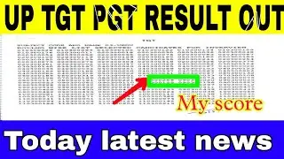 UP TGT PGT RESULT 2021 || UP TGT PGT 2021 LATEST NEWS TODAY | UP TGT PGT CUTOFF