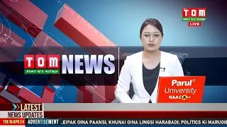 LIVE | TOM TV 8:00 PM MANIPURI NEWS, 26 AUG 2024