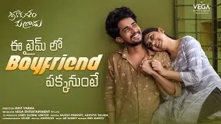 Srikakulam Kurradu | Ee Time lo Boyfriend Pakkanunte | Web series | Vega Originals