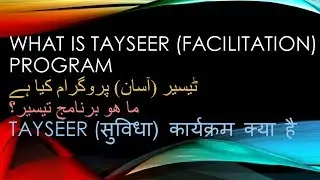 What is Tayseer Facilitation Program, Pay Fixed Electricity Bill