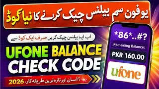 How To Check Ufone Balance | Ufone Balance Check Code | Ufone Balance Kaise Check Kare,