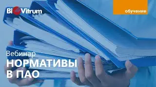 Вебинар 