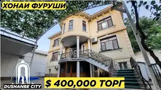 Продаётся Евро Шикарный дом в Душанбе 2021| Хонаи фуруши дар Душанбе 2021 |  Dushanbe City