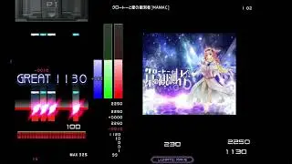 [BMS] ★13/sl8 クロートーと星の観測者 [MANIAC] MAX-20 PERFECT