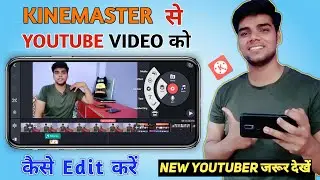 Kinemaster Se Youtube Video Kaise Edit Kare | How To Edit Professional Youtube Video In Kinemaster