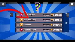 ЧТО ЗА ЗАГАДОЧНЫЙ КЛАН В БРАВЛ СТАРС ¡!!!!!!!!!!!