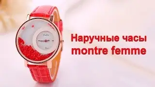 Наручные женские часы montre femme