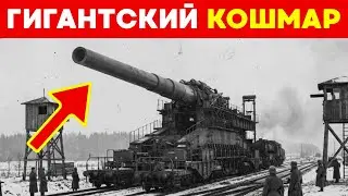 Самый дорогой выстрел Второй мировой: история пушки Dora