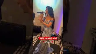 اعراس الآشوريين الراقية