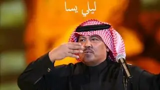 ابو اصيل  -   ليلي يسامرني