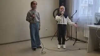 Дуэт СОЗВЕЗДИЕ - Не отнимайте солнце у детей (Касаткина Кира, Малышева Арина)