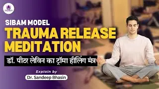 Trauma Release Meditation | SIBAM मेडिटेशन ट्रॉमा से पाएं आज़ादी Dr. Peter Levine Healing Technique