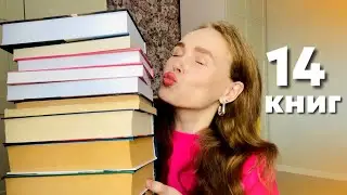 📚КНИЖНЫЕ ПОКУПКИ || новые старые книги, подарки, покупки