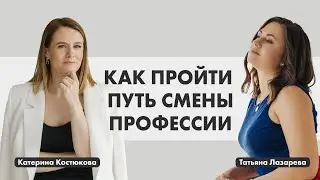 РЕАЛИЗАЦИЯ СЕБЯ В НОВОМ ДЕЛЕ