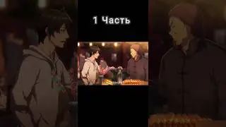 1 часть 
