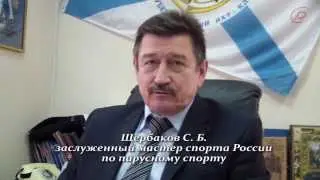 Яхта   Сибирь  Капитан   Щербаков С  Б