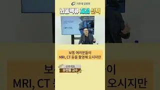 뇌동맥류 치료 선택의 기준! #가천대길병원 #길병원 #명의 #유찬종 #중증질환 #뇌질환 #뇌혈관질환 #혈관질환 #뇌혈관 #뇌동맥류