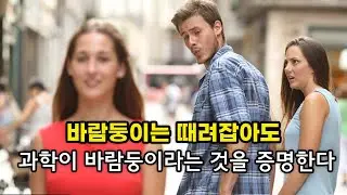 바람둥이는 DNA에서도 드러난다!