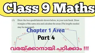 Class 9 maths chapter 1 area part 4 / How to draw triangle of same area as that of a quadrilateral/