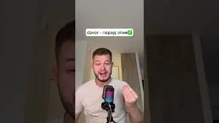 #немецкийязык #немецкий