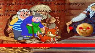 Колобок Exe good и bad end мы прошли игру