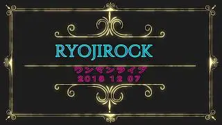 RYOJIROCK ワンマン ライブat 豪徳寺Leaf room
