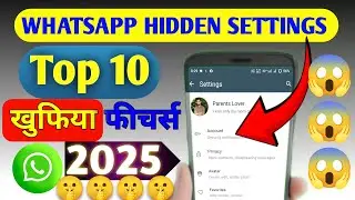 How to setup whatsapp seting  | whatsapp hidden settings circle 12month