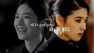 ALL THE GOOD GIRLS GO TO HELL | Koo Sae Ryeong (The King: Eternal Monarch)