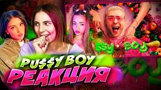 ЕГОР КРИД - PU$$I BOY / реакция