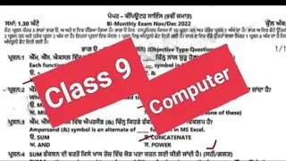 Class 9 Computer science bimonthly sample Paper 