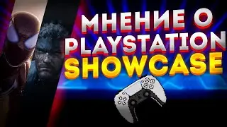 Я посмотрел Playstation Showcase