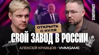 How to Start a Gaming Furniture Business from Scratch | Alexey Kravtsov, VMMGAME