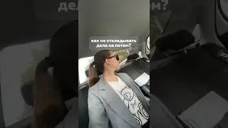 как не откладывать дела? || почему важны обязательства? 