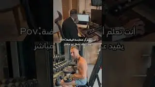 تأثير الرياضة علئ البرنس