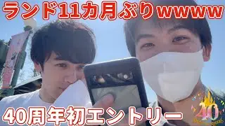 【当選確率は？】40周年おめでとう！約1年ぶりのランドにやっときたー！「全トゥルの神」は1年4カ月ぶりにクラブマウスビートが観たいそうです【東京ディズニーランド】