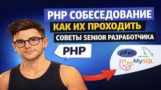 90% Fail Their PHP Interview — Don't Make These Mistakes