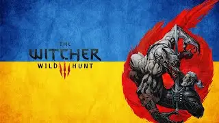 Відьмак 3: Дикий Гін — Зав'язка! (Переозвучка UA)