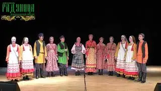 Радуница - Ты, Калинушка