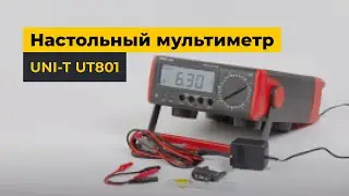 Настольный мультиметр UNI-T UT801