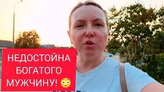 ЗАГУБИЛА ЖЕНСКОЕ СЧАСТЬЕ! 😥😳 07.09.2024