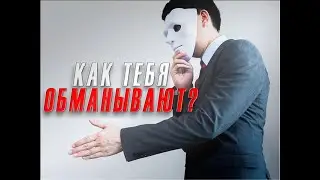 КАК ТЕБЯ НА*БЫВА*Т В РЕСТОРАНАХ!!! Рассказывает официант