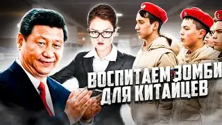 Brainwashing Kids in Schools | Beautiful Russia