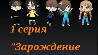 Обрыв Судьбы 1 сезон 1 серия 