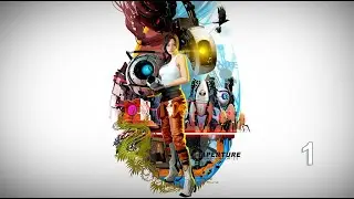 Прохождение Portal 2 часть первая