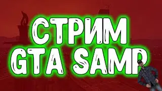GTA SAMP | Играем на Arizona RP Chandler | Раздача денег новичкам.