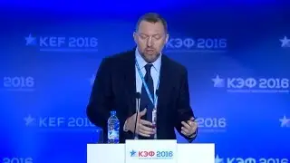 Выступление Олега Дерипаска на КЭФ 2016